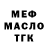 МЕТАДОН кристалл mowog Green