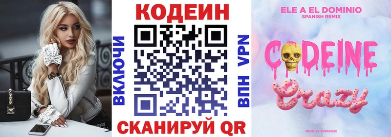 Кодеиновый сироп Lean напиток Lean (лин)  как найти закладки  Лесной 