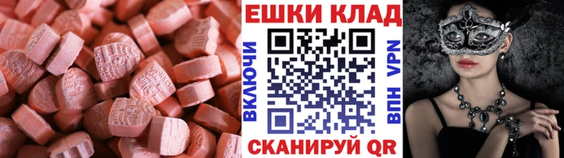 ЭКСТАЗИ VHQ  кракен ONION  Лесной  закладки 