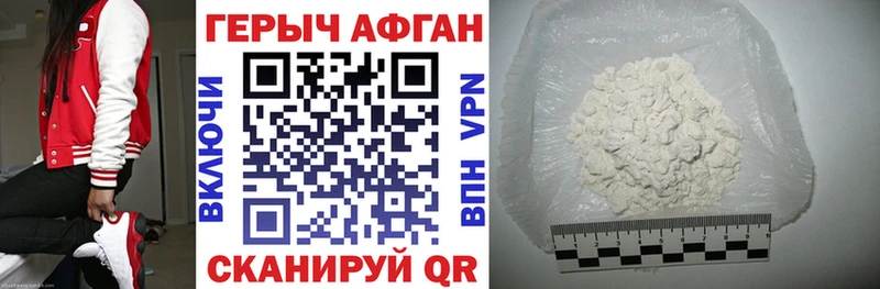 наркотики Лесной ГЕРОИН афганец