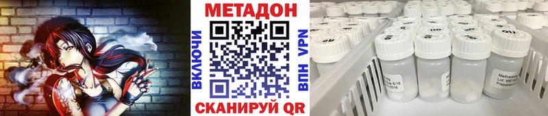 Метадон кристалл даркнет сайт Лесной